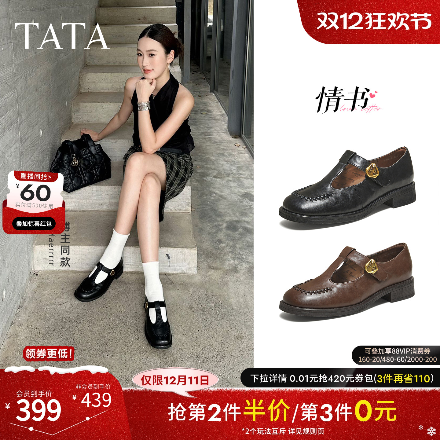 商场同款百搭时尚