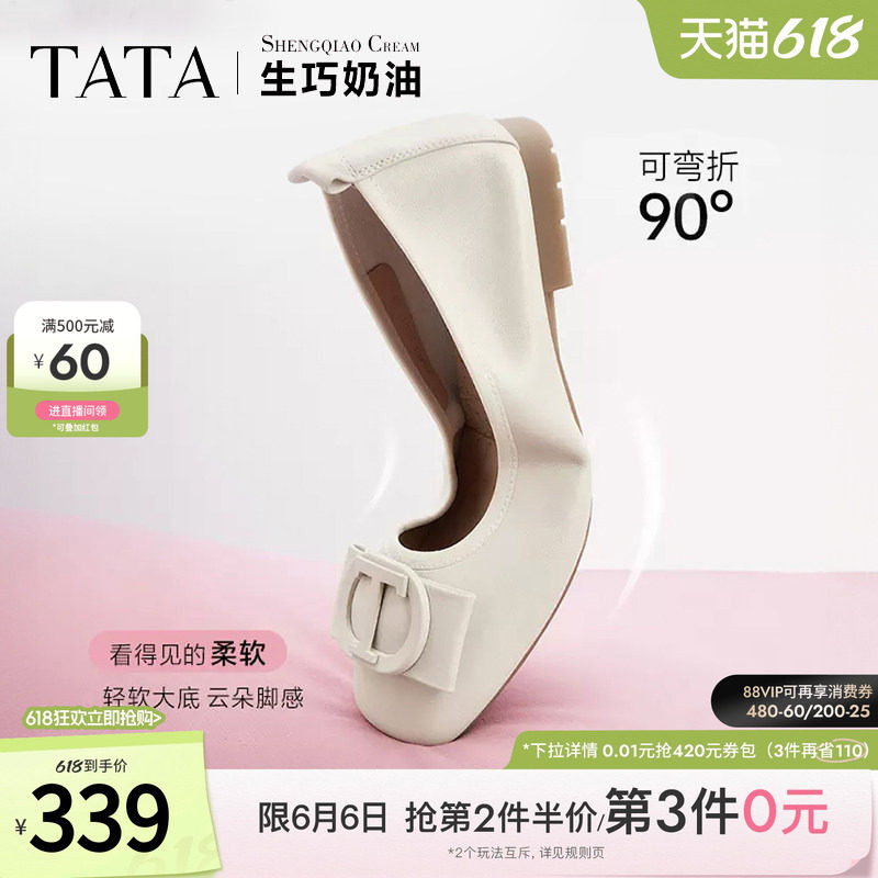 TATA他她生巧奶油裸色平底鞋女软底舒适真皮单鞋女方扣护士鞋百搭