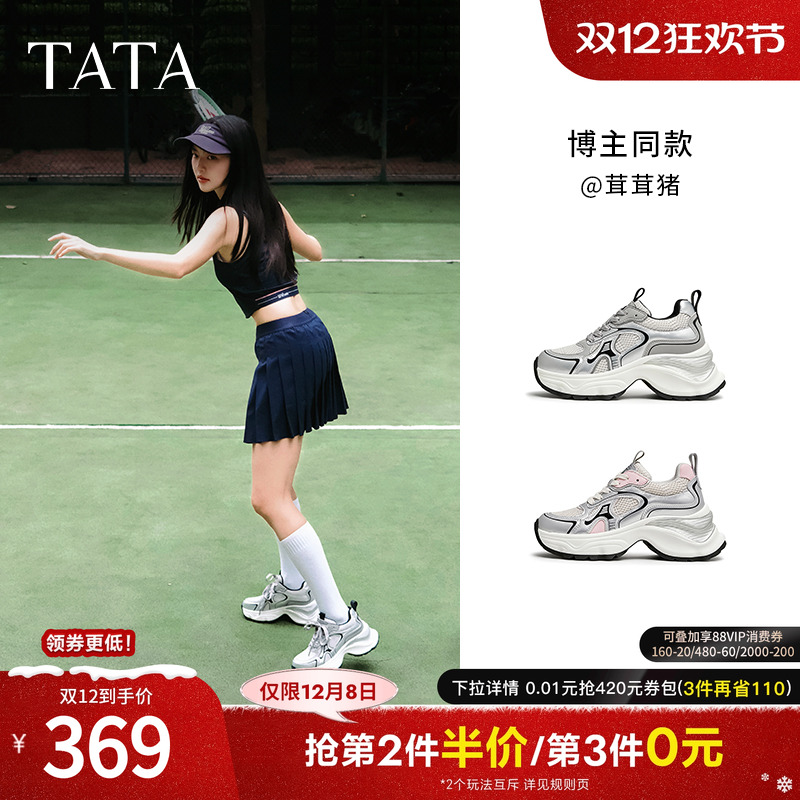 TATA/他她休闲厚底老爹鞋