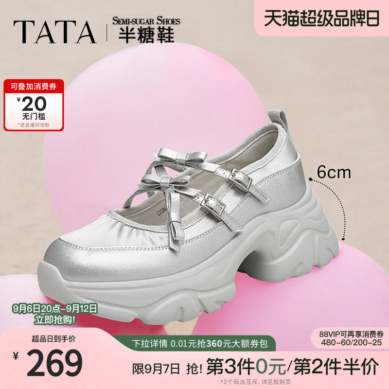 Tata他她半糖厚底复古玛丽珍鞋女鞋增高芭蕾风运动单鞋新CGB01CQ4图片
