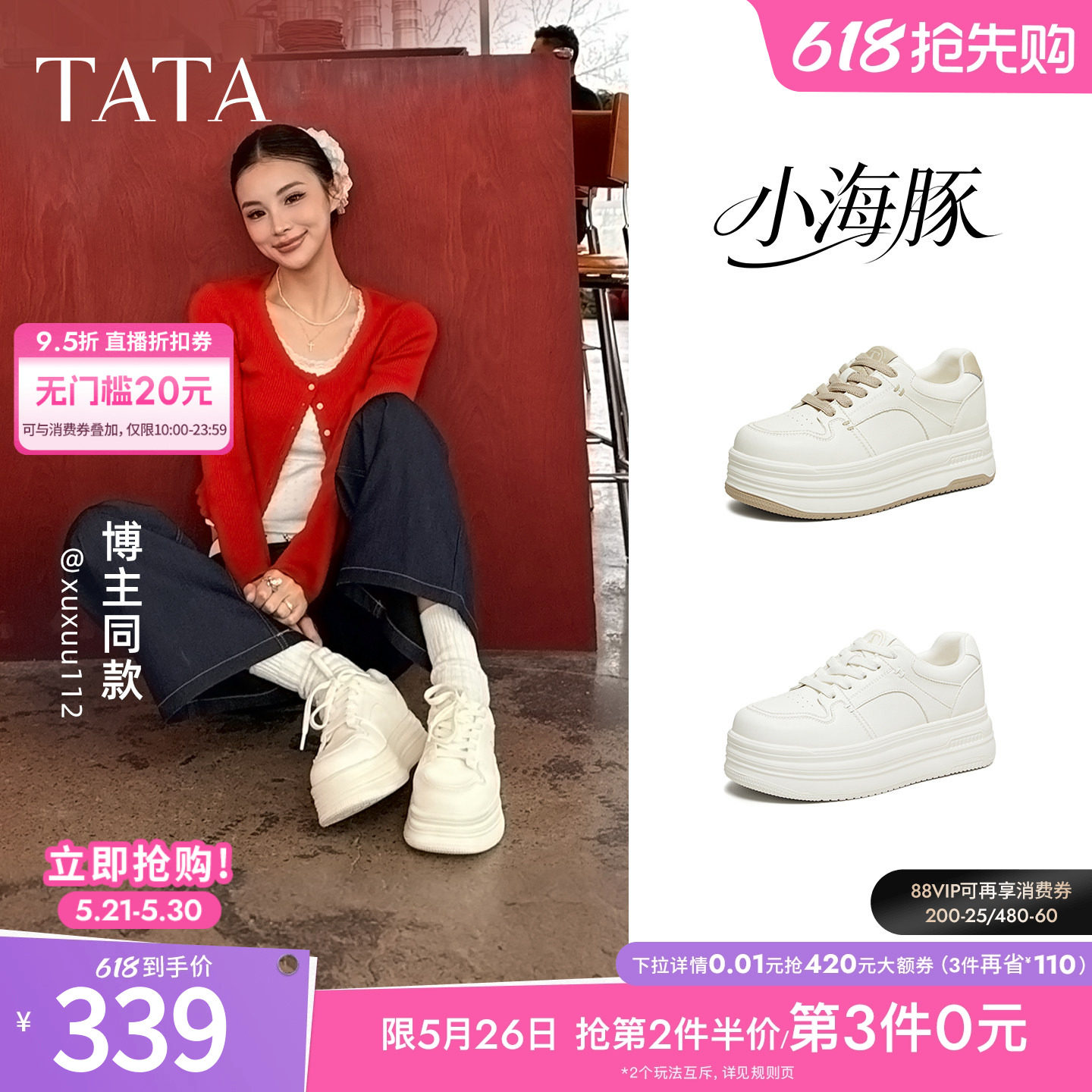 TATA他她小海豚板鞋女鞋春季款增高小白鞋厚底百搭学生鞋CLR01AM6