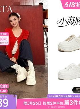 TATA他她小海豚板鞋女鞋春季款增高小白鞋厚底百搭学生鞋CLR01AM6