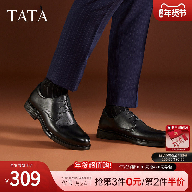 Tata他她正装英伦商务皮鞋男士经典结婚新郎鞋德比鞋新款VDC01CM4,流行男鞋,正装皮鞋,淘宝优惠券,粉丝福利购,淘宝优惠卷