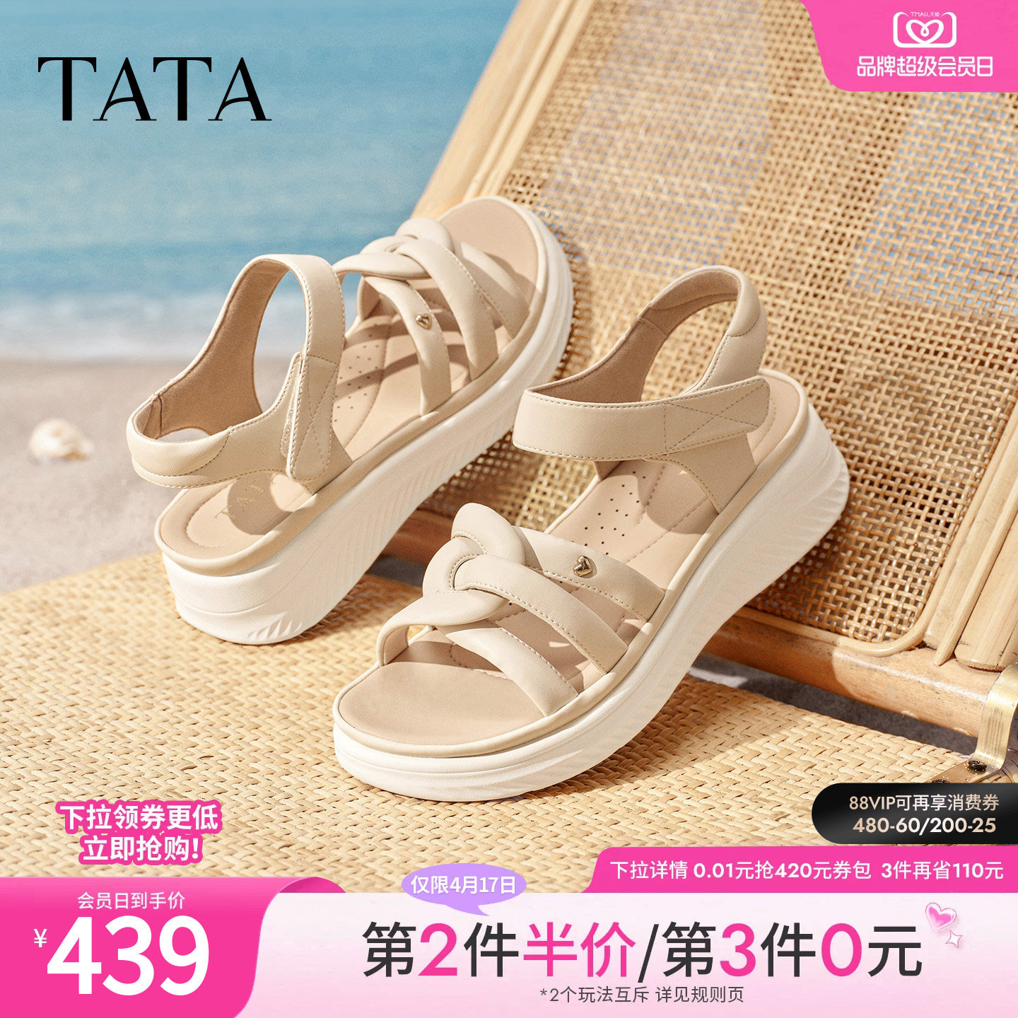 TATA他她女鞋2026夏季新款运动凉鞋女简约百搭时尚休闲鞋7K703BL6