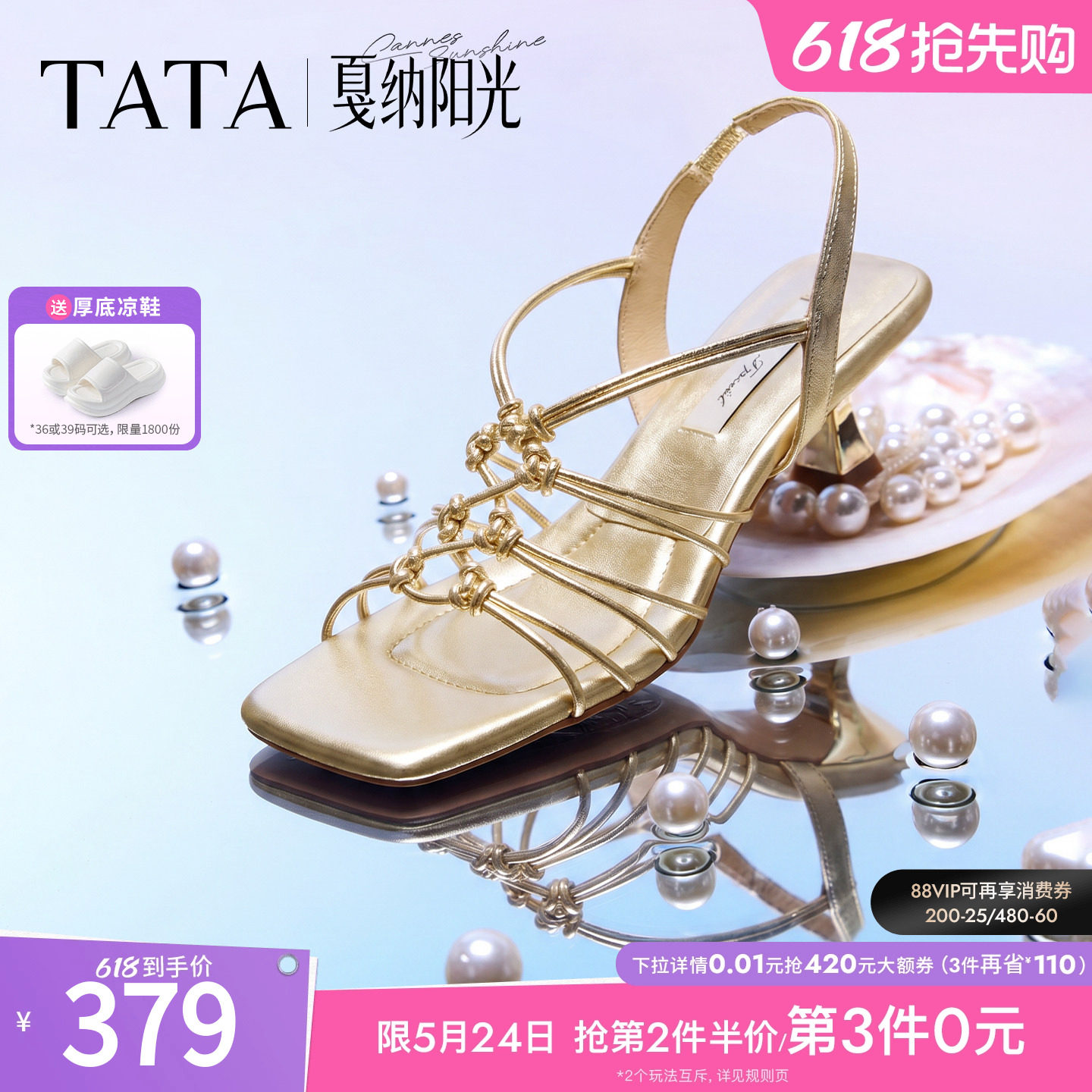 何穗同款TATA他她高跟凉鞋女外穿罗马凉鞋高跟鞋2026新款7UJE4BL6