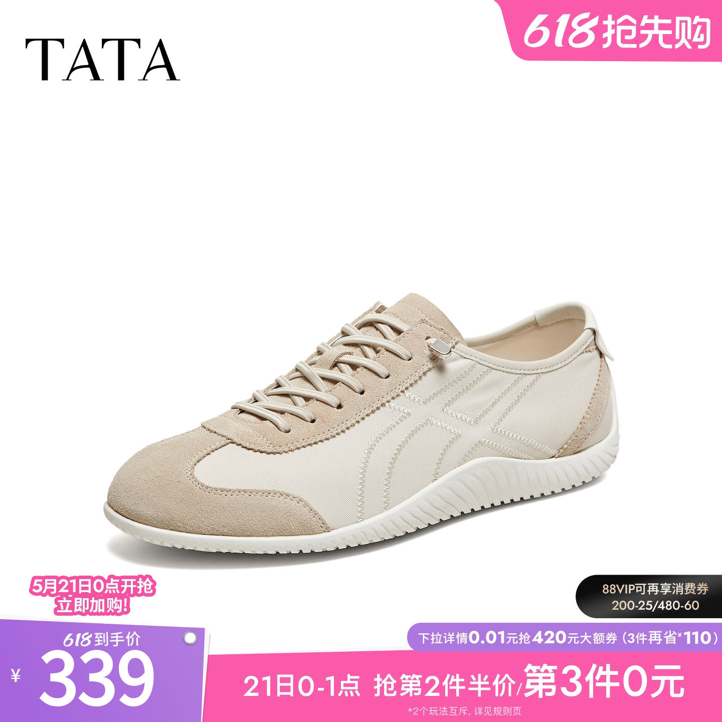 TATA他她男鞋2026夏季新款平底鞋舒适百搭软底透气休闲鞋QSV01BM6