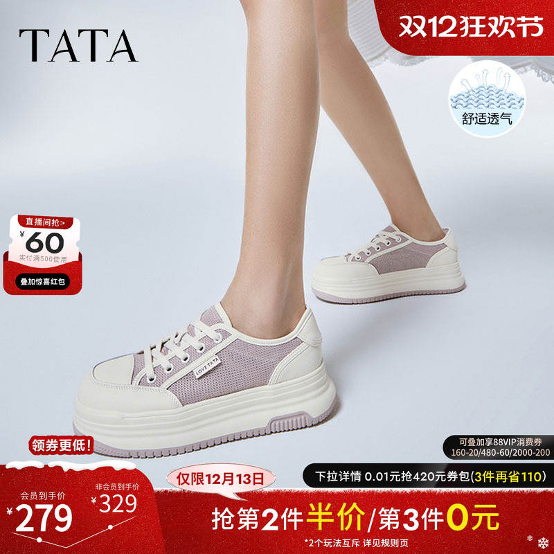 Tata他她厚底休闲板鞋女鞋运动鞋透气小白鞋2024夏新款WL801BM4