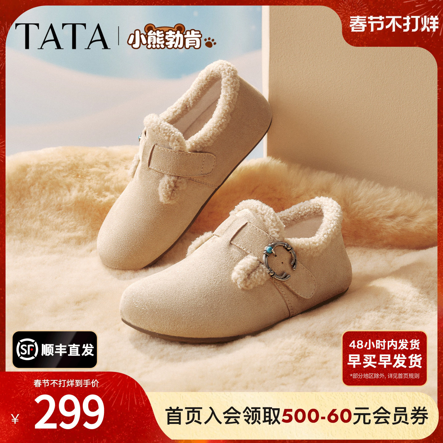 TATA他她女鞋冬季毛毛加绒勃肯鞋百搭保暖鞋子棉鞋休闲鞋CF702DM5