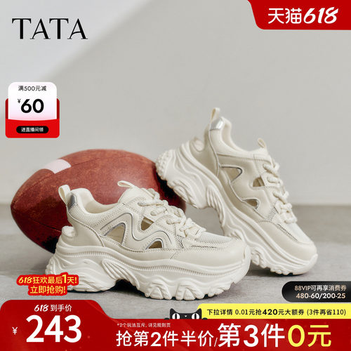 时尚休闲百搭女老爹鞋