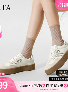TATA他她白色德训鞋女春季新款透气休闲通勤平底板鞋女鞋CWH01AM5