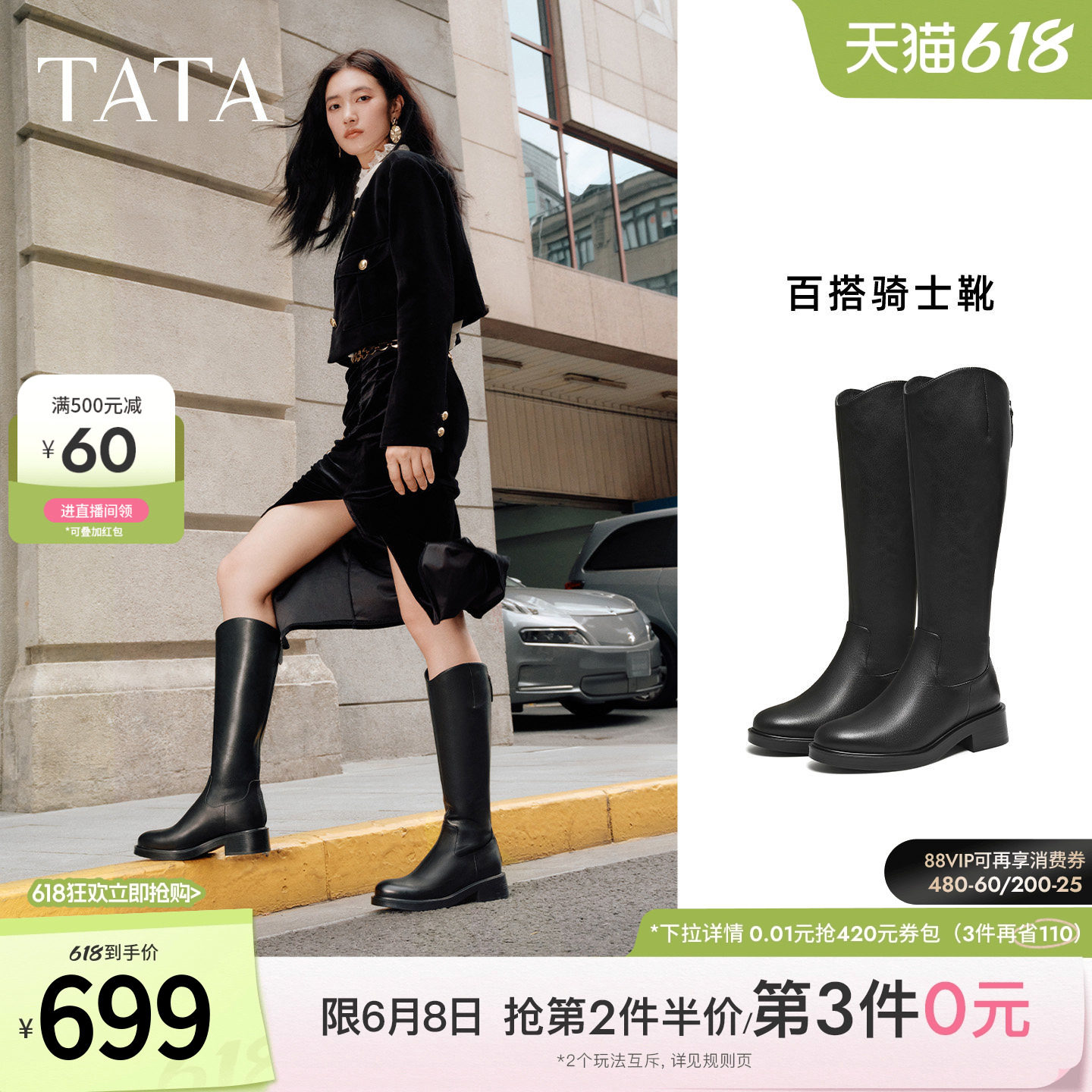 TATA他她骑士靴冬羊皮时尚休闲女靴百搭显瘦增高长筒靴6EH05DC5