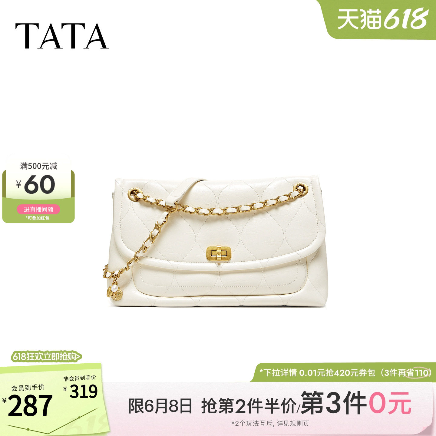 TATA他她女包2026夏季新款腋下包商场同款轻奢质感包包X3565BX6