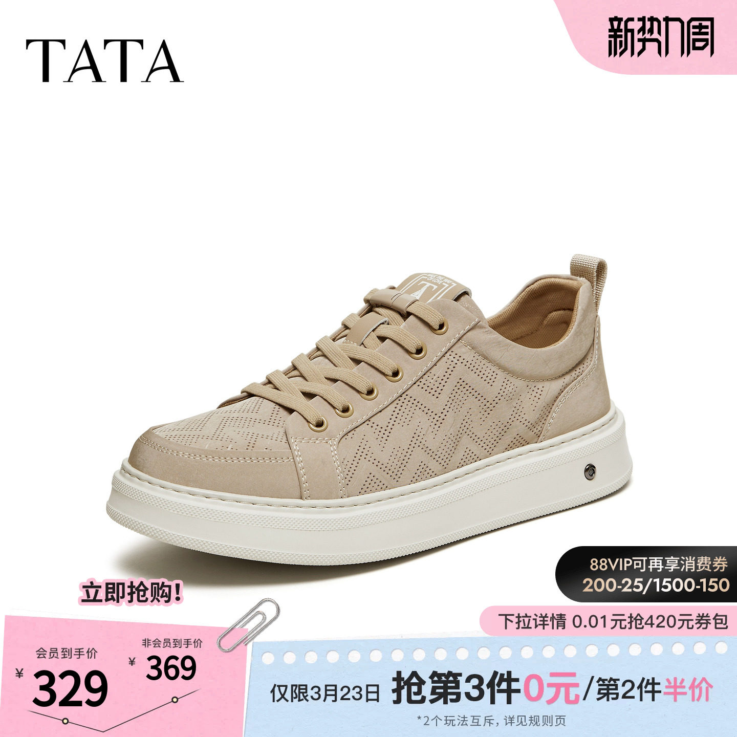 TATA他她男鞋2026夏季新款布鞋舒适百搭休闲鞋厚底运动鞋VTS01BM6