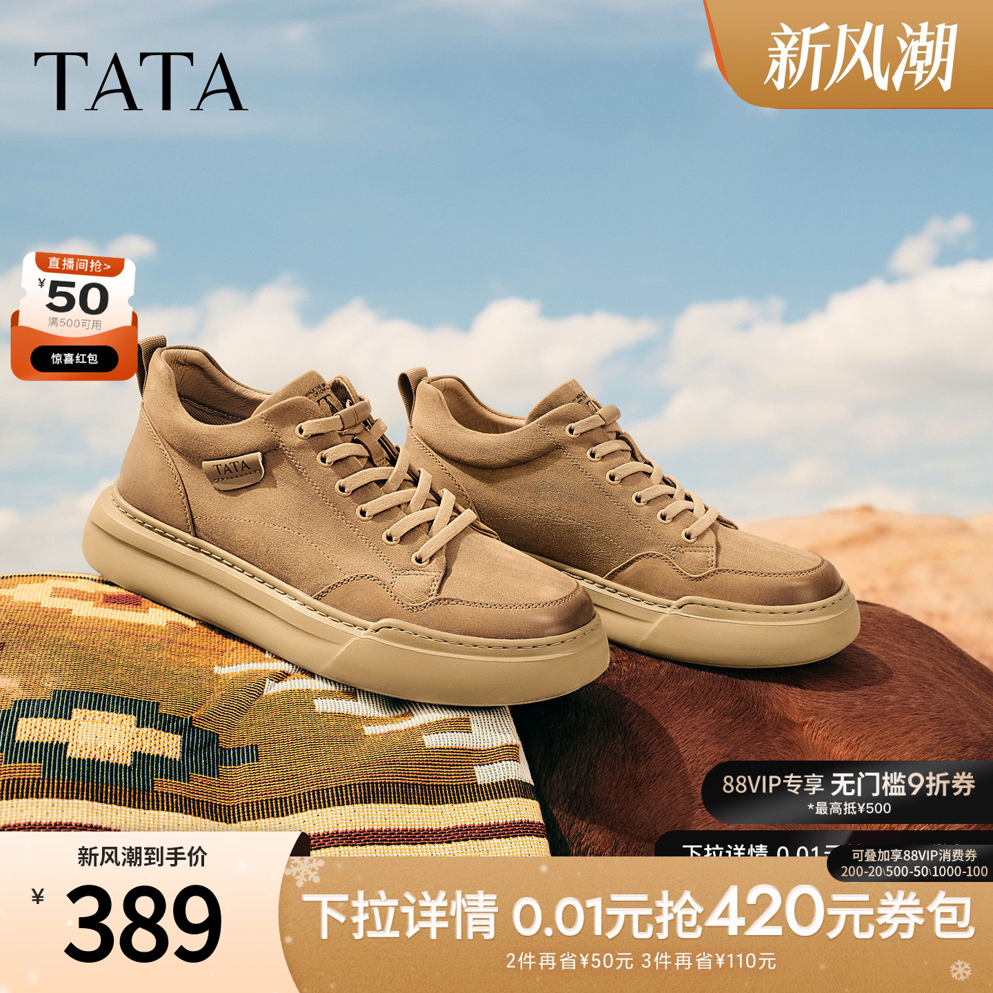 TATA他她男鞋2025冬新款百搭板鞋黑色休闲鞋厚底运动鞋子PGJ01DM5