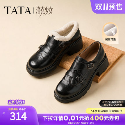 双11预售TATA他她洛克少女加绒乐福鞋小皮鞋真皮孟克鞋E8G01CM6