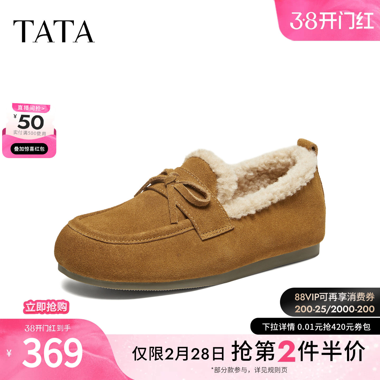 TATA他她加绒保暖毛毛鞋女舒适休闲百搭乐福鞋2026年新款CMN01AA6