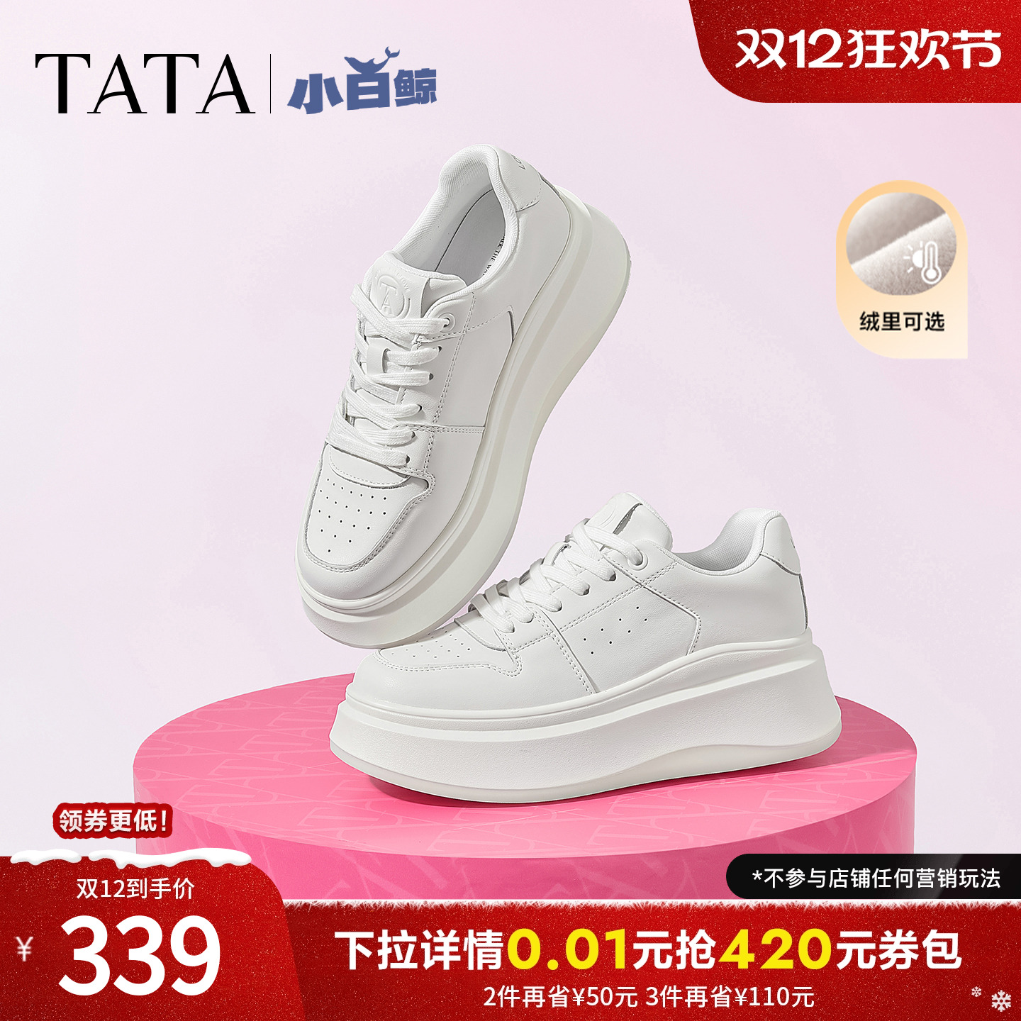 ͬTATAŮЬС׾Ь׼ްЬСЬ 927.36Ԫ3(309.12Ԫ/)