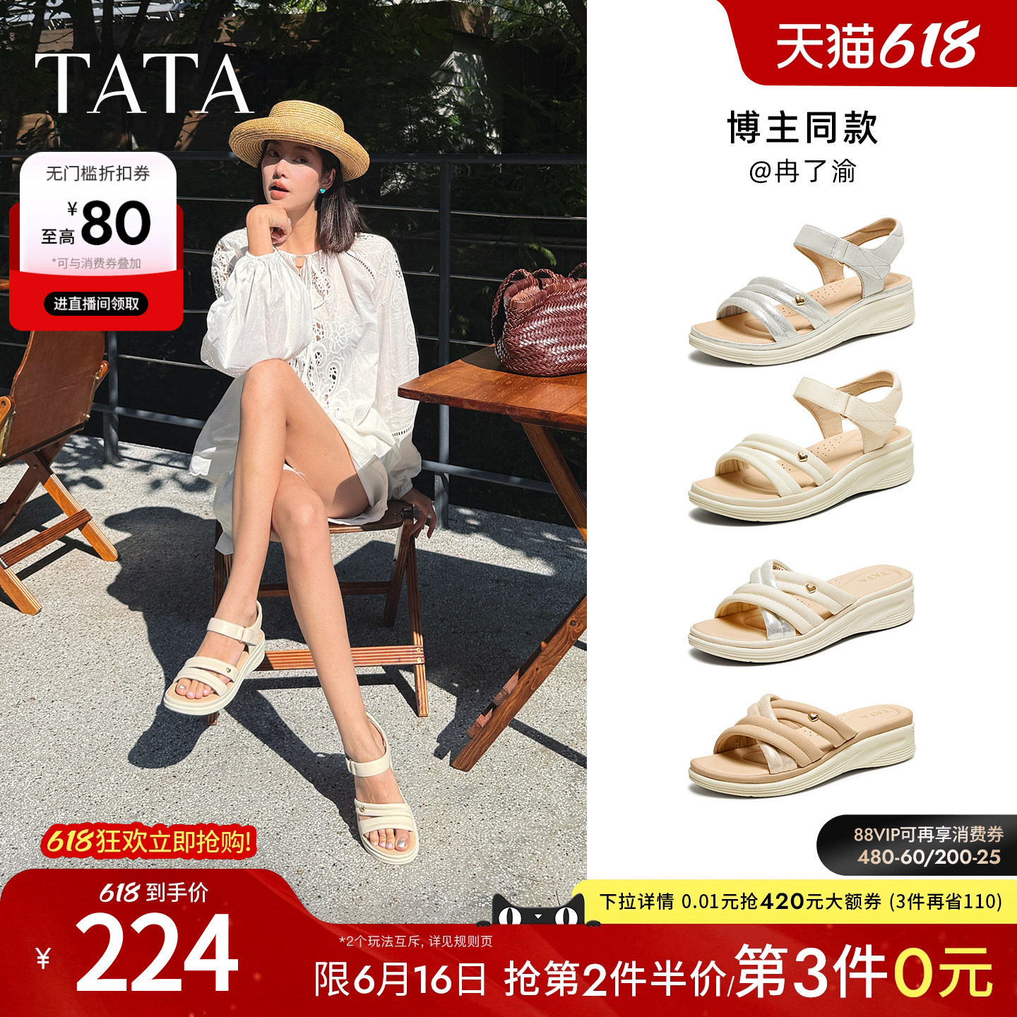 TATA他她厚底运动凉鞋女外穿羊皮坡跟沙滩鞋鞋子夏季新款7AP05BL5