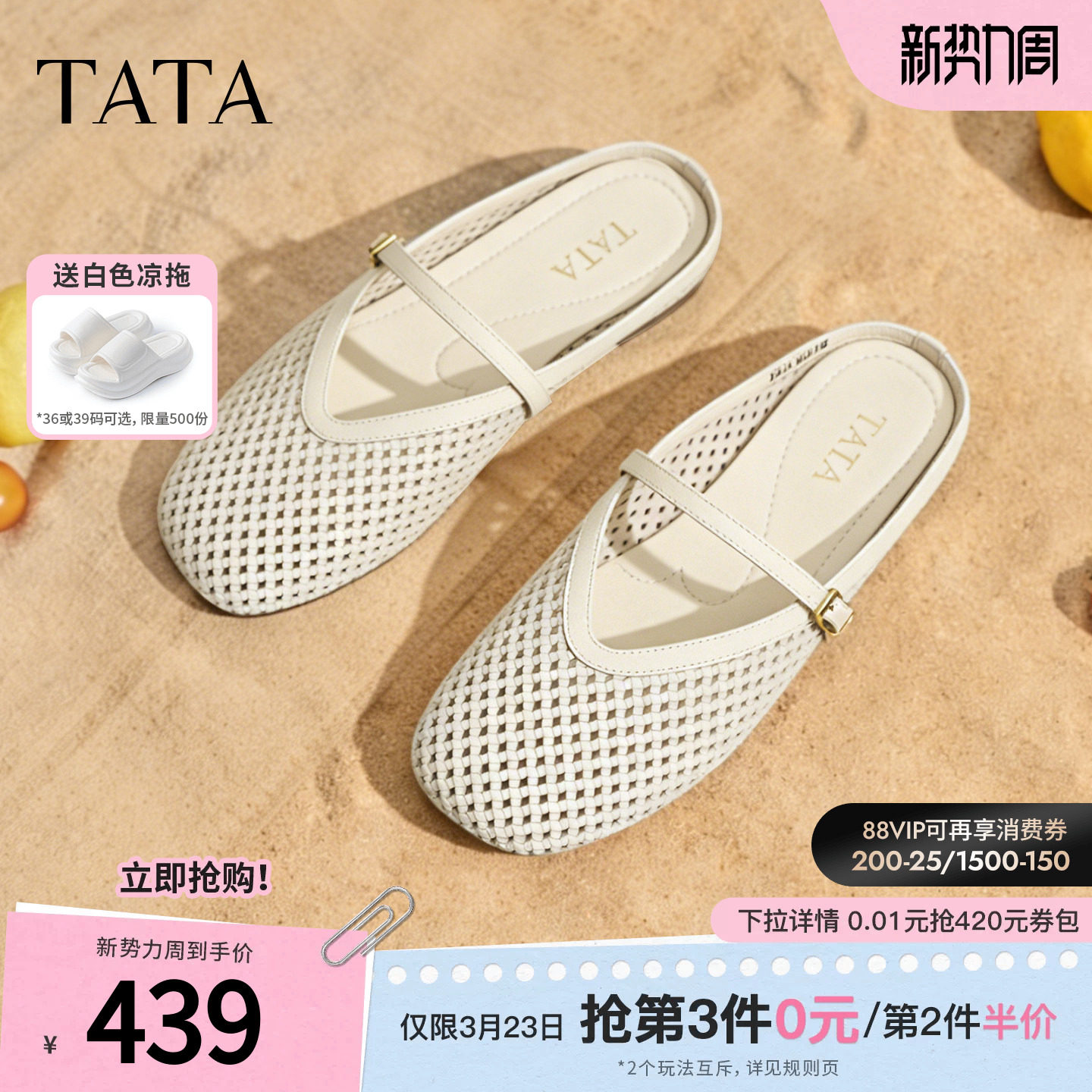 TATA他她镂空半拖鞋女外穿平底穆勒鞋休闲单鞋2026夏新款7H0C1BH6