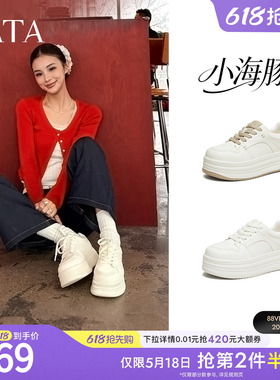 TATA他她小海豚板鞋女鞋春季款增高小白鞋厚底百搭学生鞋CLR01AM6