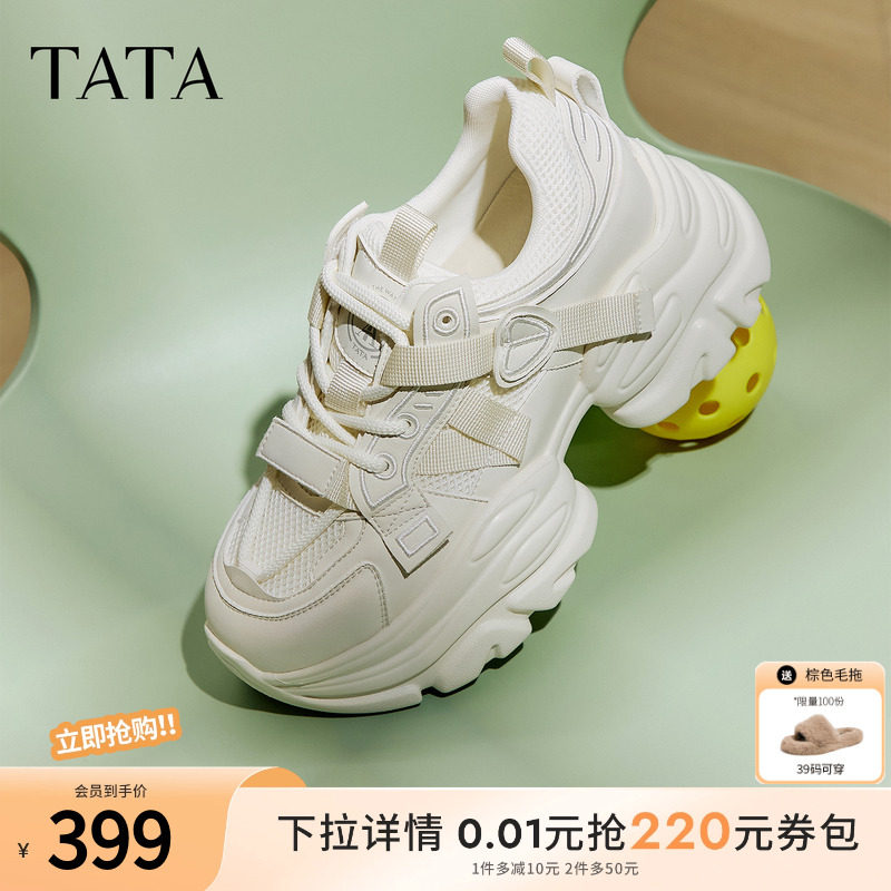 TATA他她女鞋老爹鞋网面透气秋新款运动鞋时尚休闲增高鞋CY205CM5