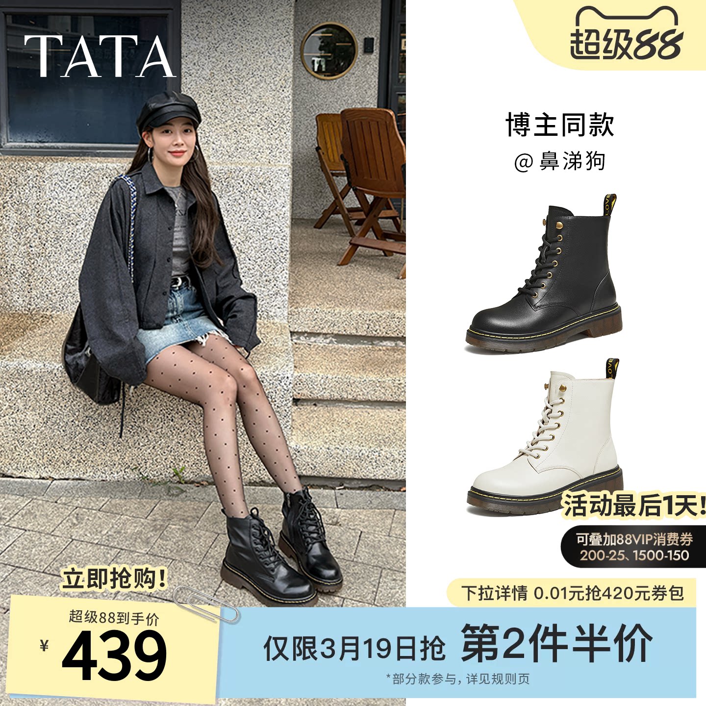 Tata他她靴子经典英伦风复古加绒马丁靴厚底女靴真皮短靴WUY02DZ4