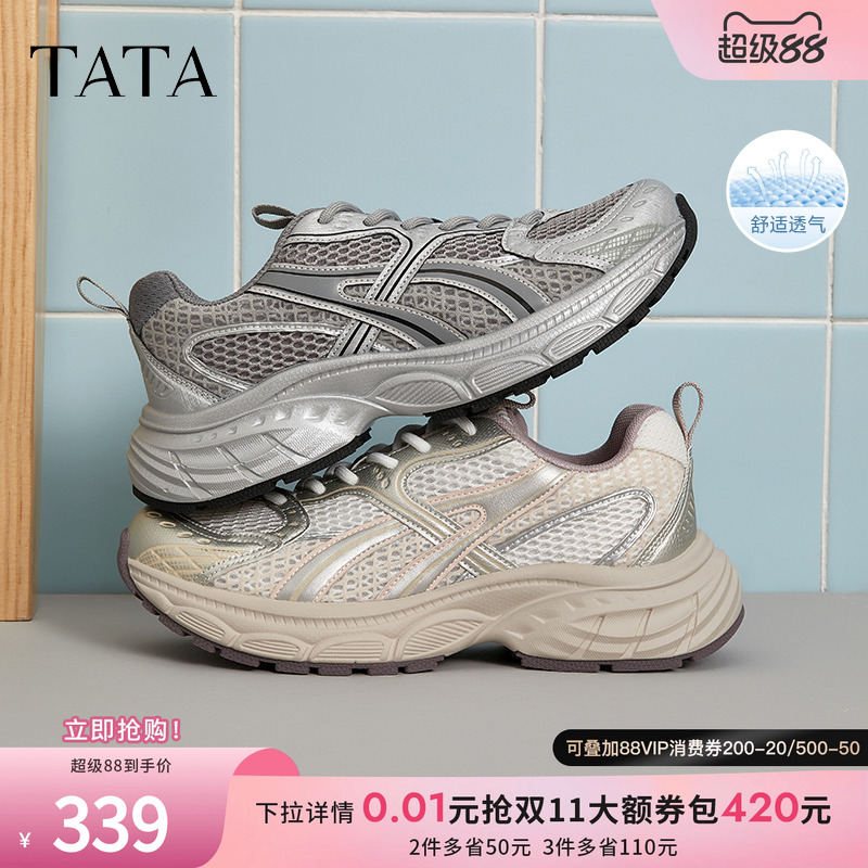 时尚休闲百搭女老爹鞋