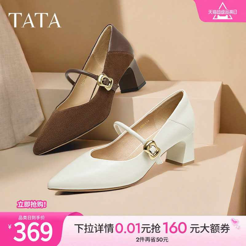 TATA他她女鞋粗跟玛丽珍鞋黑色高跟鞋小皮鞋羊皮浅口单鞋XGM01AQ5