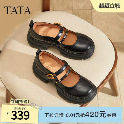 TATA他她女鞋气质单鞋时尚百搭气质玛丽珍鞋通勤新款鞋子7OL16CQ5