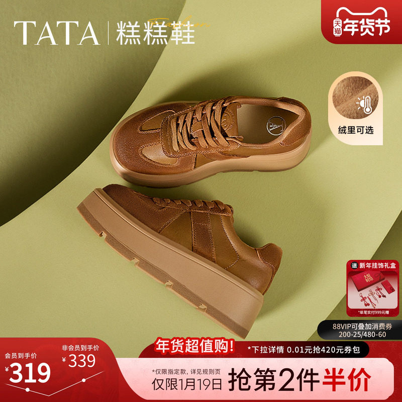 TATA他她糕糕鞋厚底德训鞋女鞋子透气松糕鞋休闲板鞋新款CX901AM5,女鞋,德训鞋,淘宝优惠券,粉丝福利购,淘宝优惠卷
