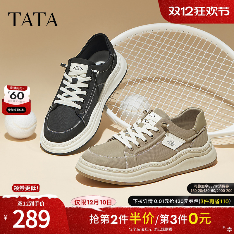 TATA/他她商场同款简约百搭板鞋