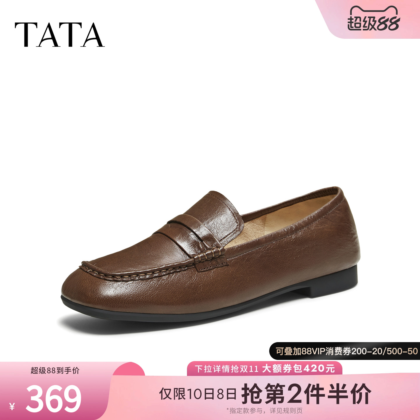 商场同款时尚简约休闲