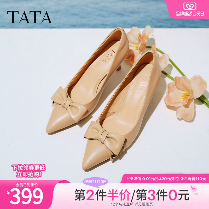 TATA他她裸色高跟鞋女新款羊皮尖头单鞋女通勤伴娘鞋婚鞋XMR01AQ5