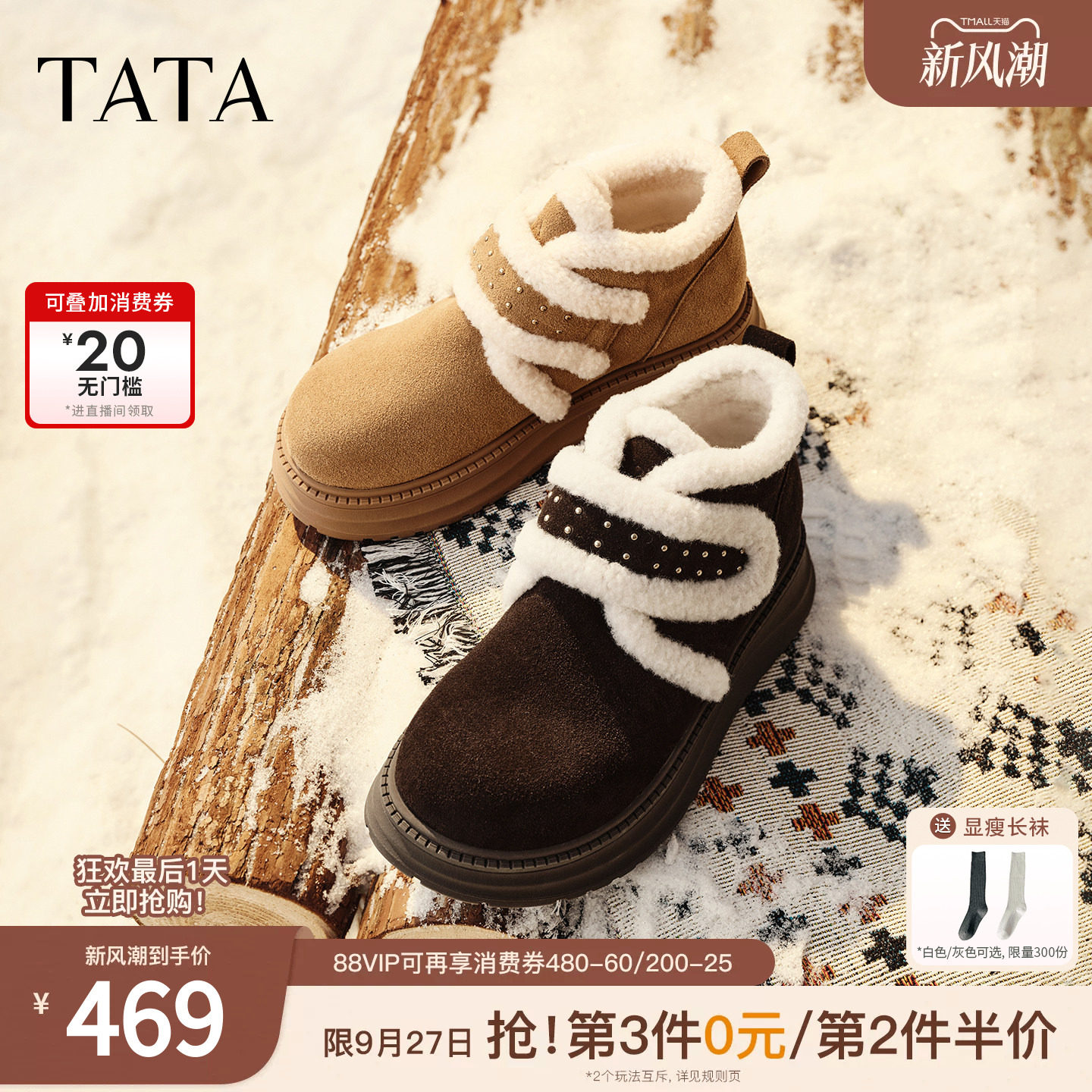 TATA他她时尚雪地靴2026冬新款女鞋保暖棉鞋厚底加绒棉靴CTZ02DD6