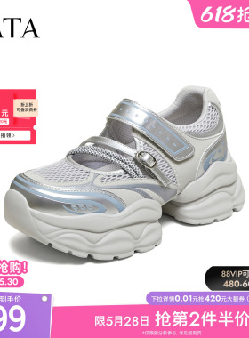 TATA他她女鞋2026夏季新款浅口单鞋女休闲运动玛丽珍鞋CY218BQ6