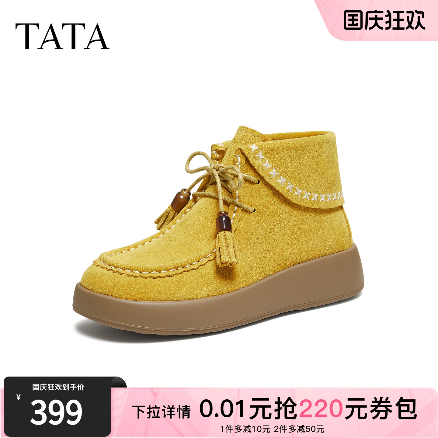 厚底日常休闲