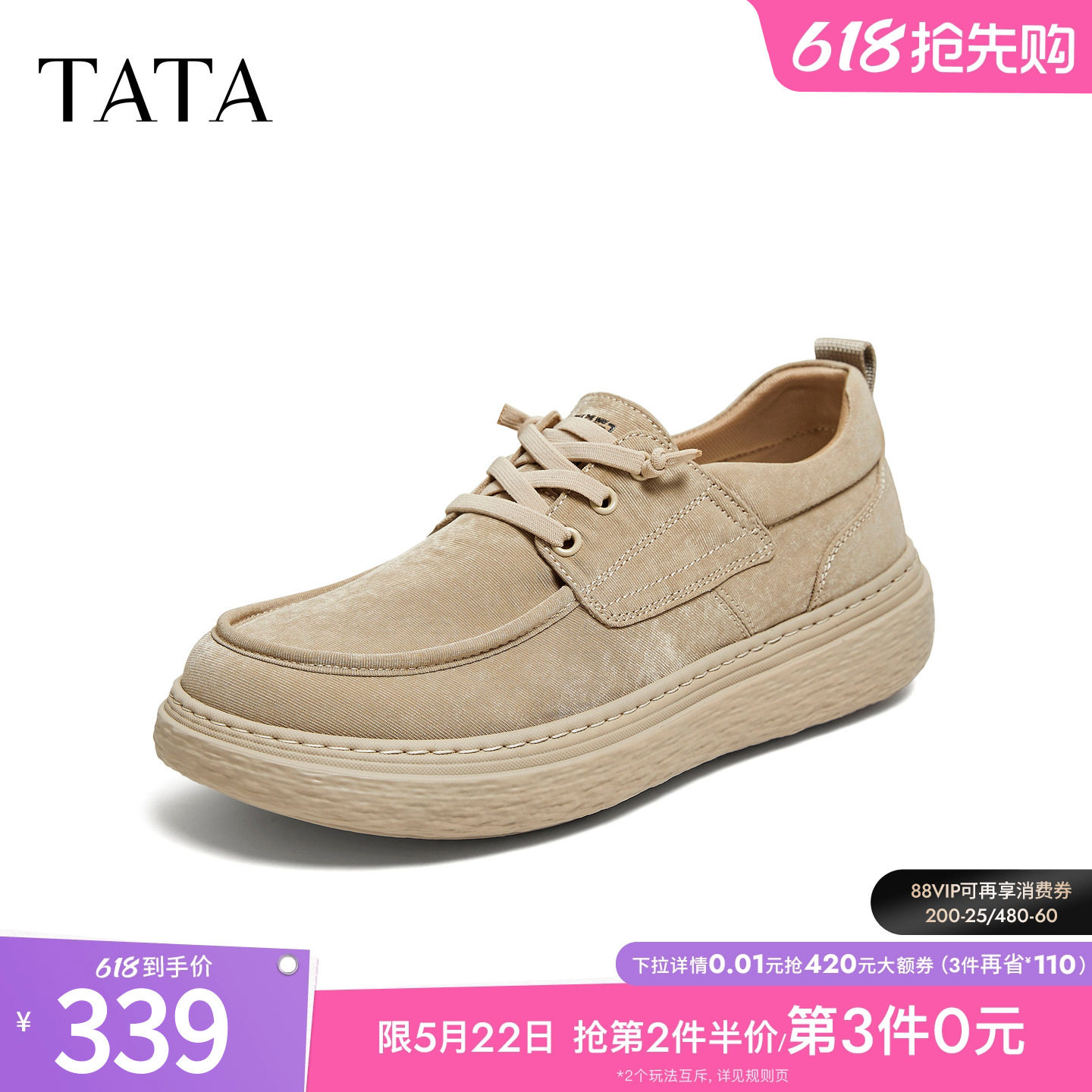 TATA他她男鞋2026春季商场同款舒适百搭休闲鞋新款布鞋PJN01AM6