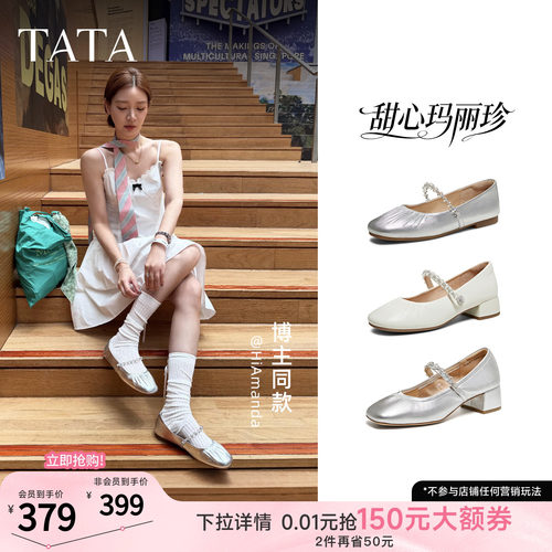 商场同款浅口女休闲气质