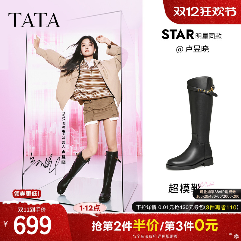 时尚休闲时装长靴