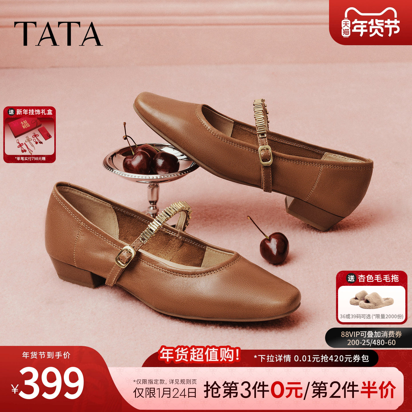 TATA他她棕色玛丽珍鞋女平底小皮鞋真皮气质晚晚鞋2026新YRU05AQ6,女鞋,玛丽珍鞋,淘宝优惠券,粉丝福利购,淘宝优惠卷