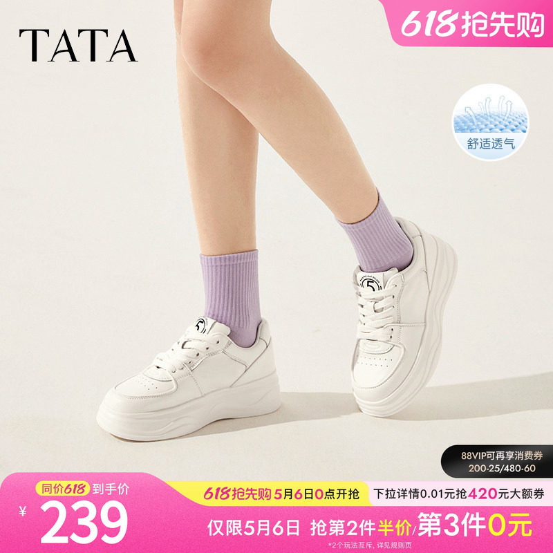 章若楠同款Tata他她奶霜厚底小白鞋通勤透气百搭休闲鞋板鞋女鞋新