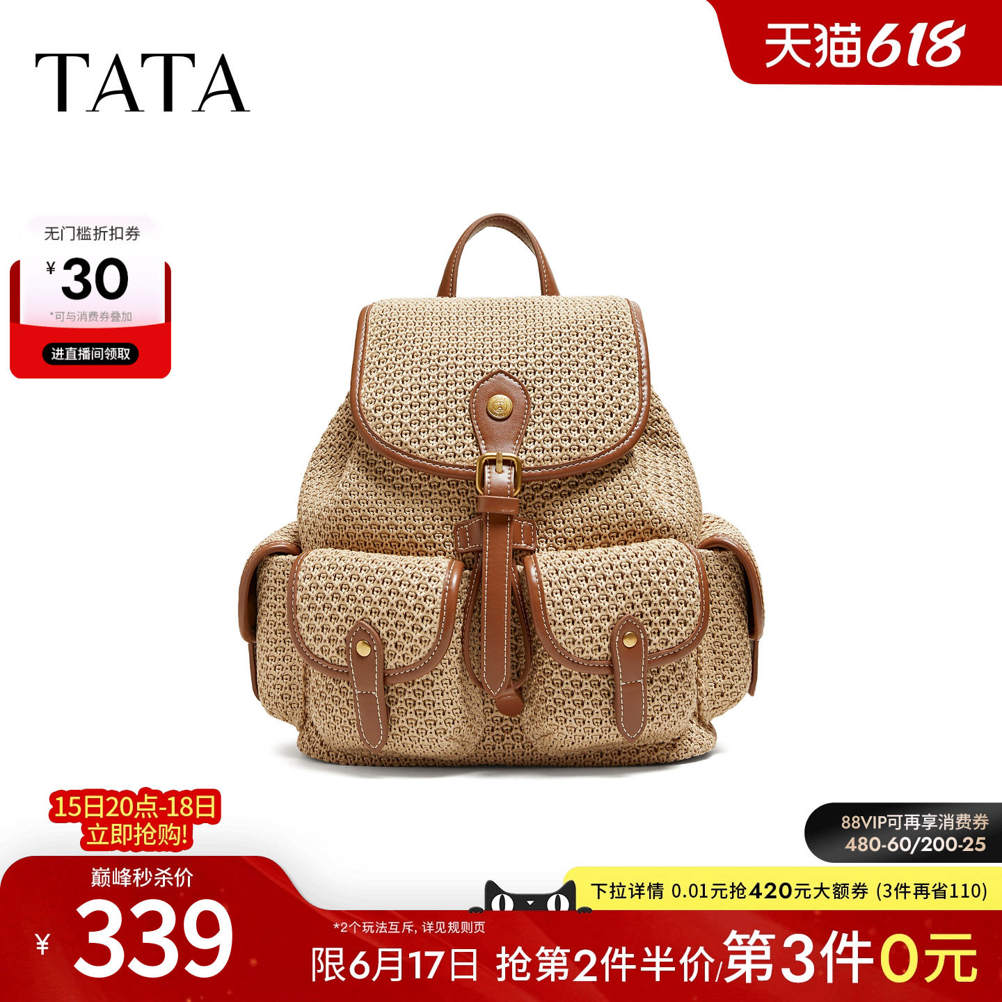 TATA他她女包2026夏季新款商场同款简约双肩包女休闲背包X3575BX6