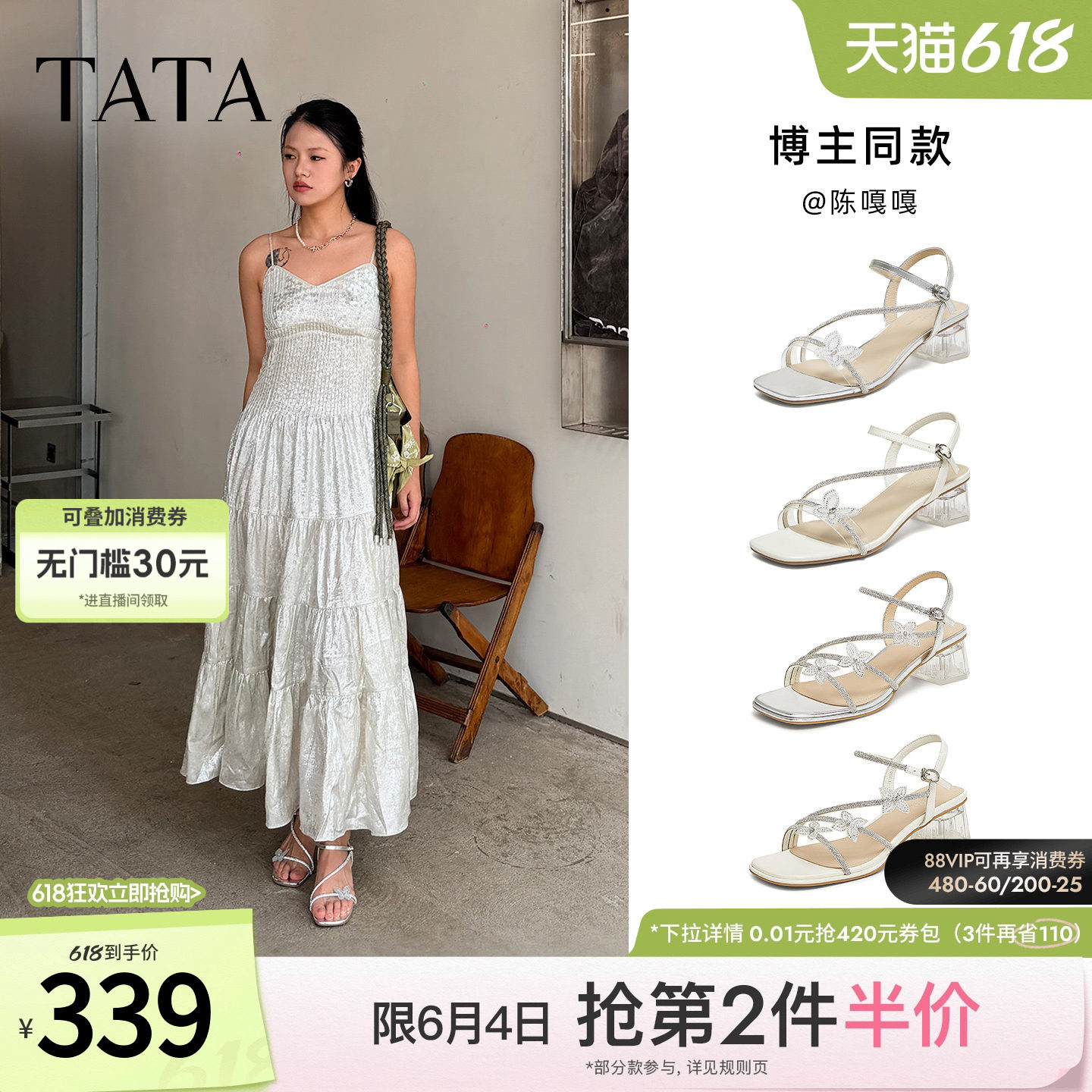 TATA他她仙女系列凉夏女鞋新款百搭时尚时装一字带凉鞋女XQC0