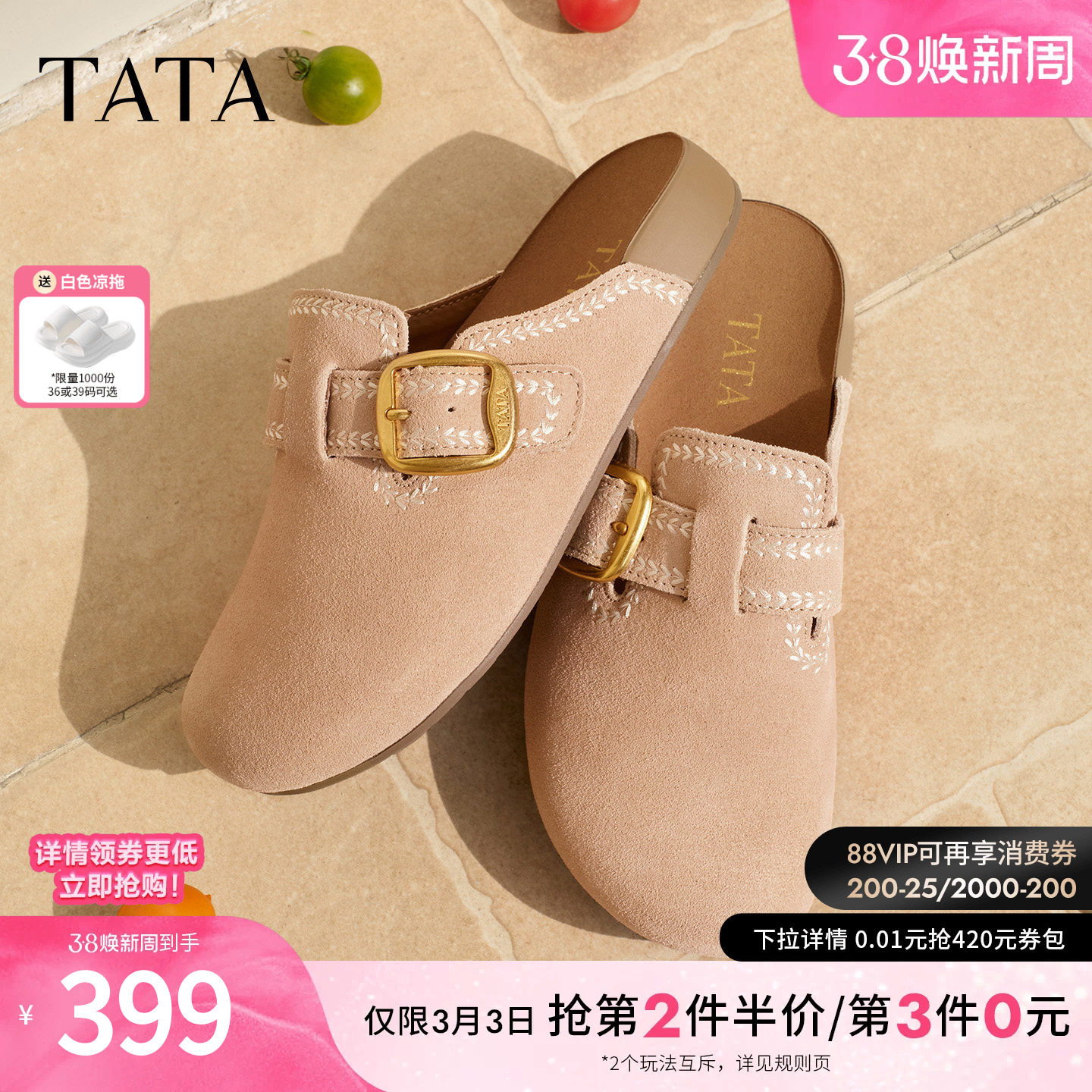 TATA他她女鞋2026夏季新款勃肯鞋时尚百搭拖鞋后空凉鞋KM804BH6