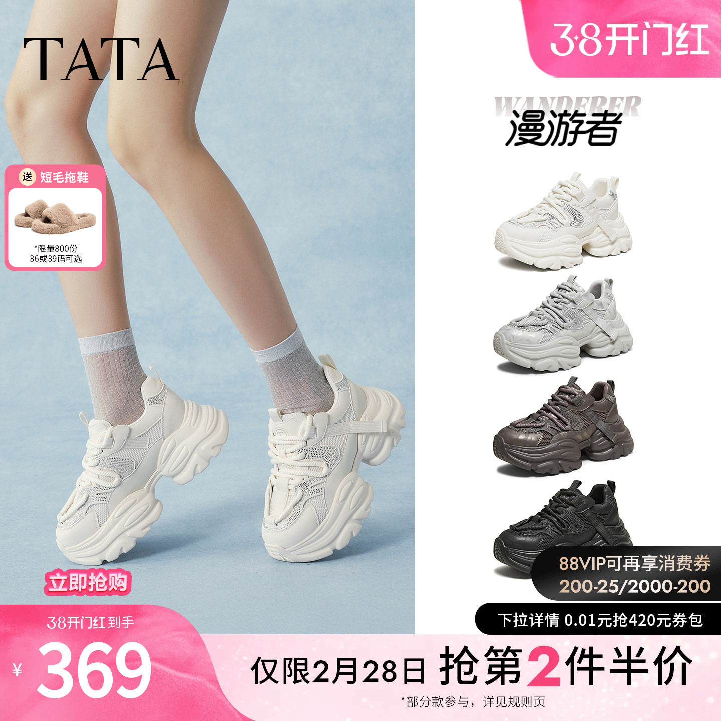 TATA他她漫游者女鞋透气休闲鞋2026新款运动鞋百搭增高厚底老爹鞋