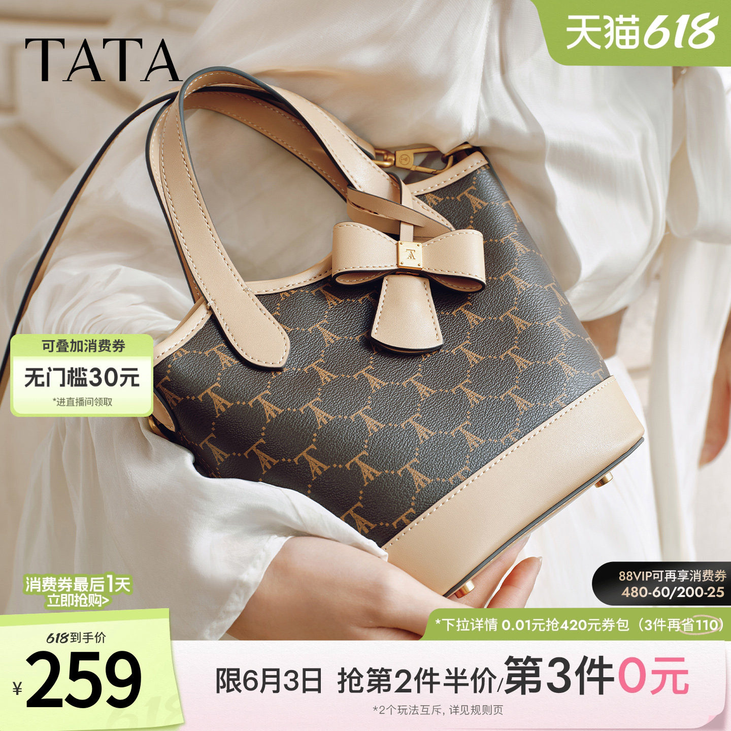 TATA他她女包2026春季新款时尚百搭编织水桶包洋气小香包X3537AX6