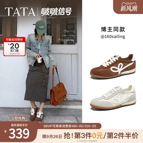 百搭休闲运动