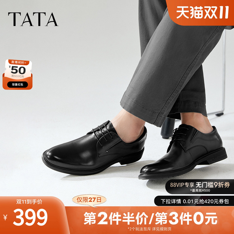 时尚简约男士商务皮鞋
