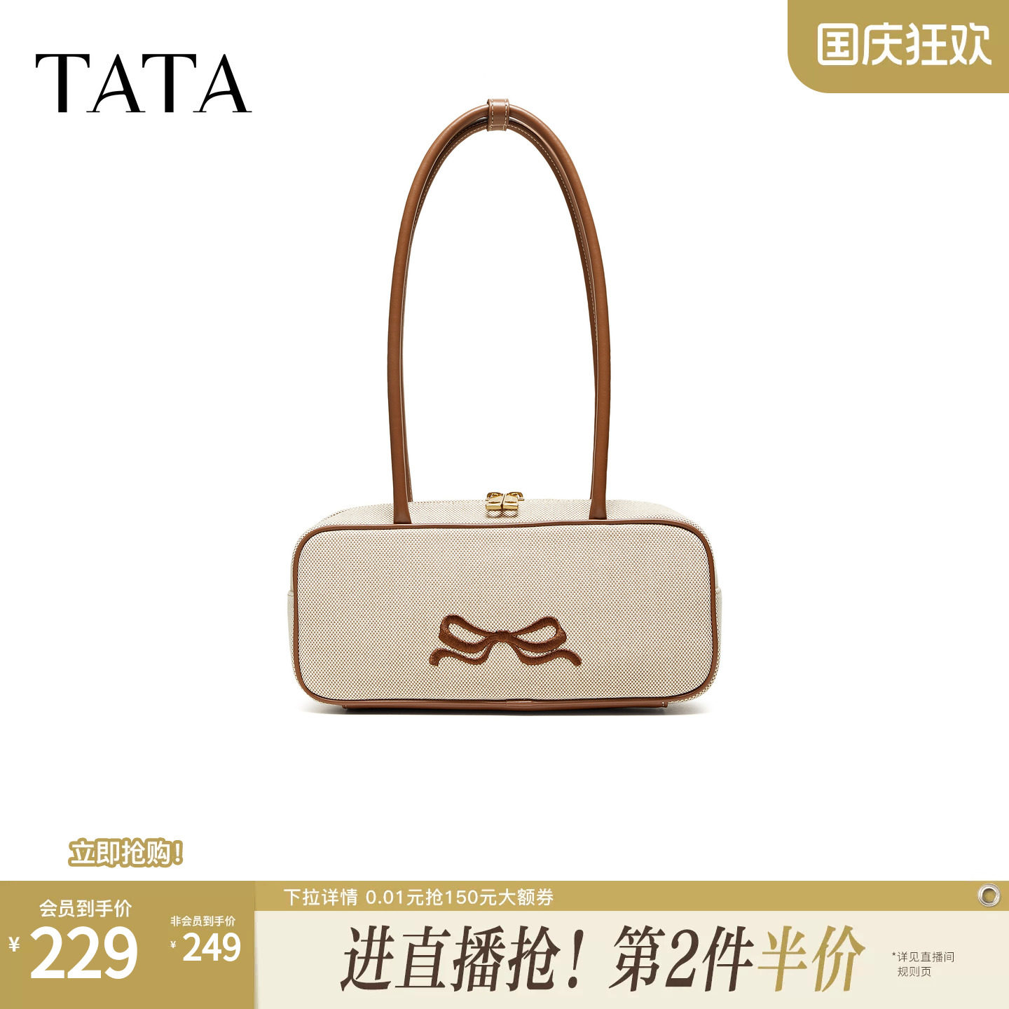 TATA他她女包2026夏季新款商场同款通勤百搭单肩包小方包X3579BX6