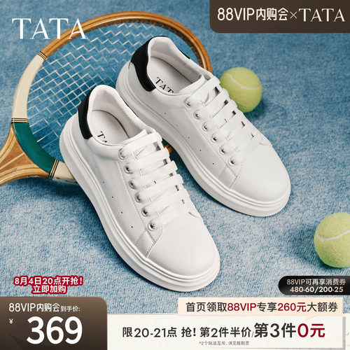 TATA他她男鞋2026春季新款休闲鞋男士小白鞋简约百搭板鞋OFY01AM6